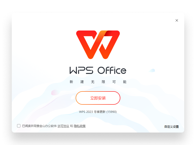 WPS Office机场出行风多端旅行办公场景