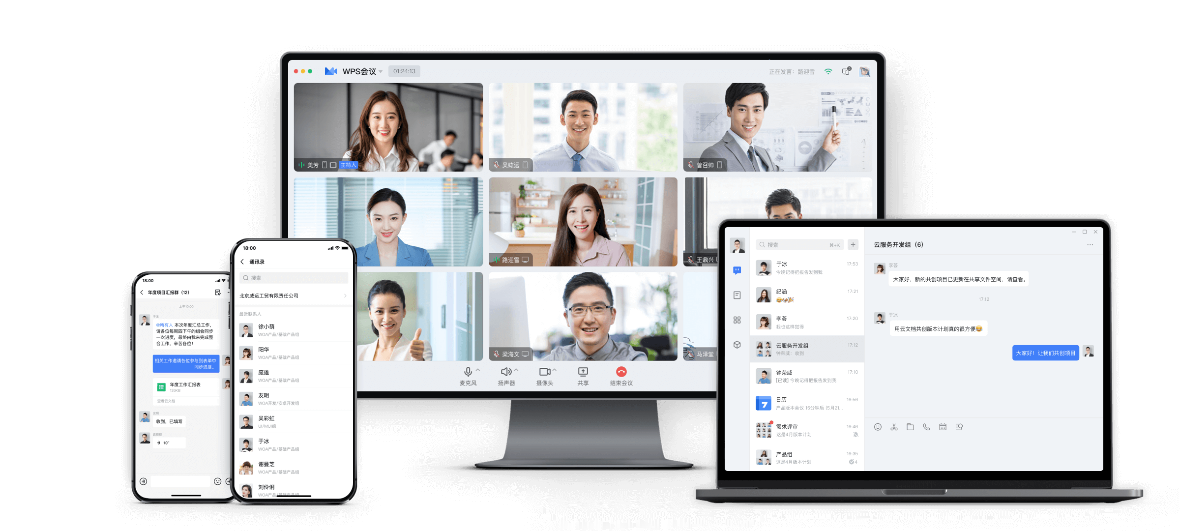 WPS Office机场登机口式办公能力看板